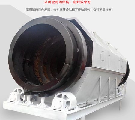 重型滾筒篩、礦用滾筒篩分機、垃圾滾筒篩揀機