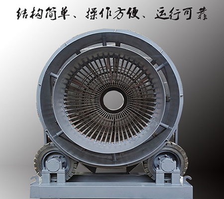 石料滾筒篩、石子滾筒篩、無(wú)軸滾筒篩石機(jī)