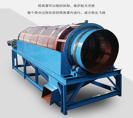 齒輪滾筒篩、齒輪傳動滾筒篩分機、齒輪圓筒篩-中森智能篩分機廠