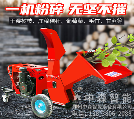 樹(shù)枝碎枝機(jī)、果園樹(shù)枝粉碎機(jī)、葡萄枝藤粉碎機(jī)