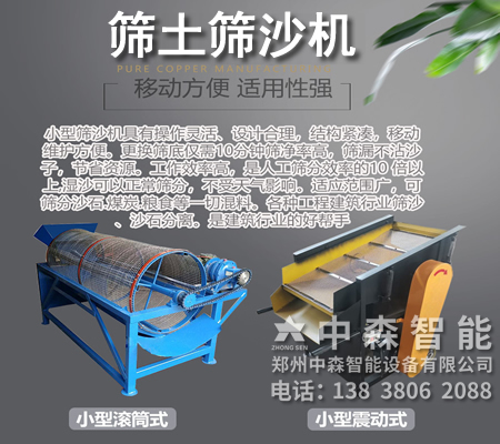 土壤過篩機、農田篩土機、碎土篩土機