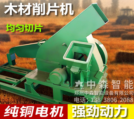 木材削片機(jī)、木頭削片機(jī)、盤式木片機(jī)